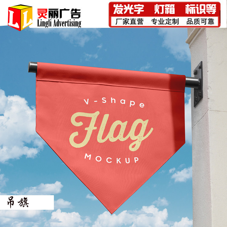 旗帜商业地产铁艺宣传支架广场布铁艺国旗吊旗三角灯箱