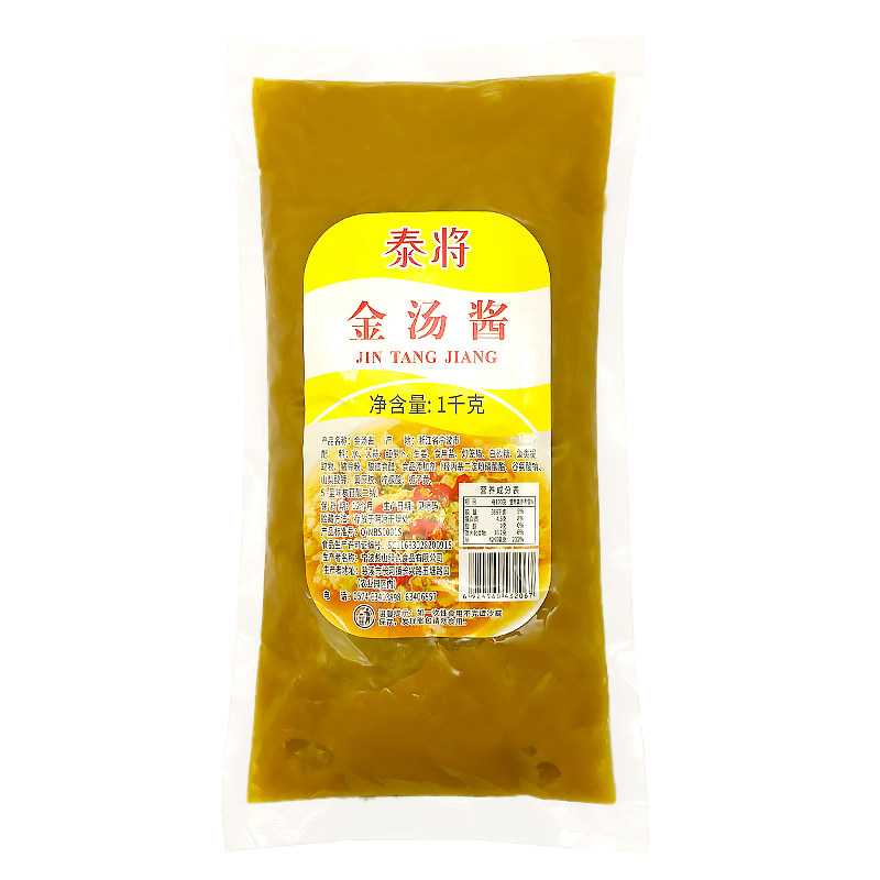 泰将金汤酱1kg袋装酸汤肥牛正宗酸菜鱼酸辣黄灯笼辣椒酱底料商用
