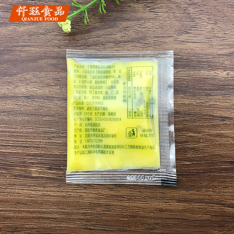 牛排黄油10g小包调味油煎专用家庭烘焙西餐厅黄油