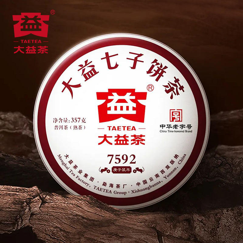 提装大益7592普洱茶熟茶2001批次357g云南勐海七子普洱