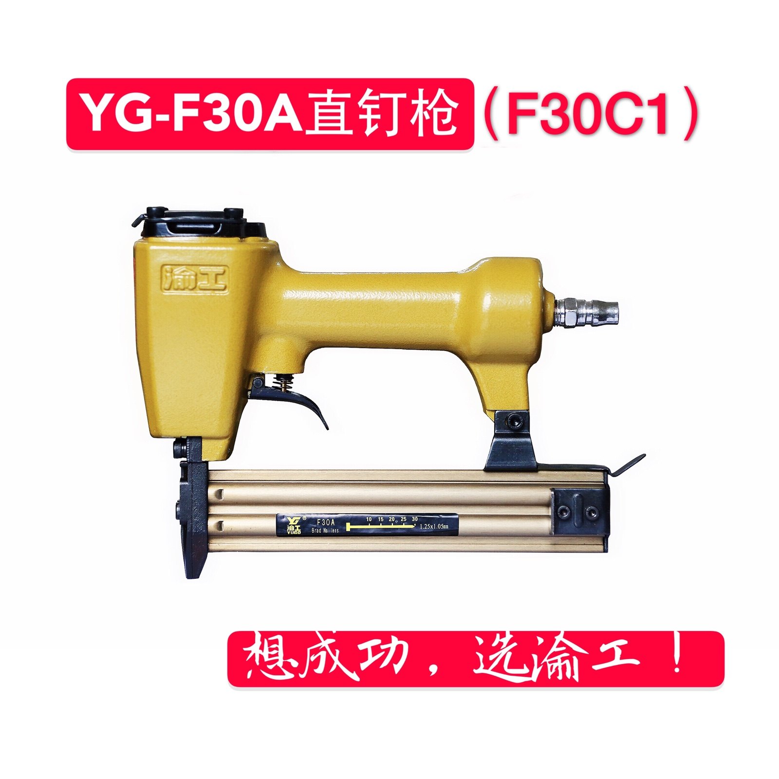 钉枪渝工f30a东成大环木工气动工具配件射钉气动工具配件