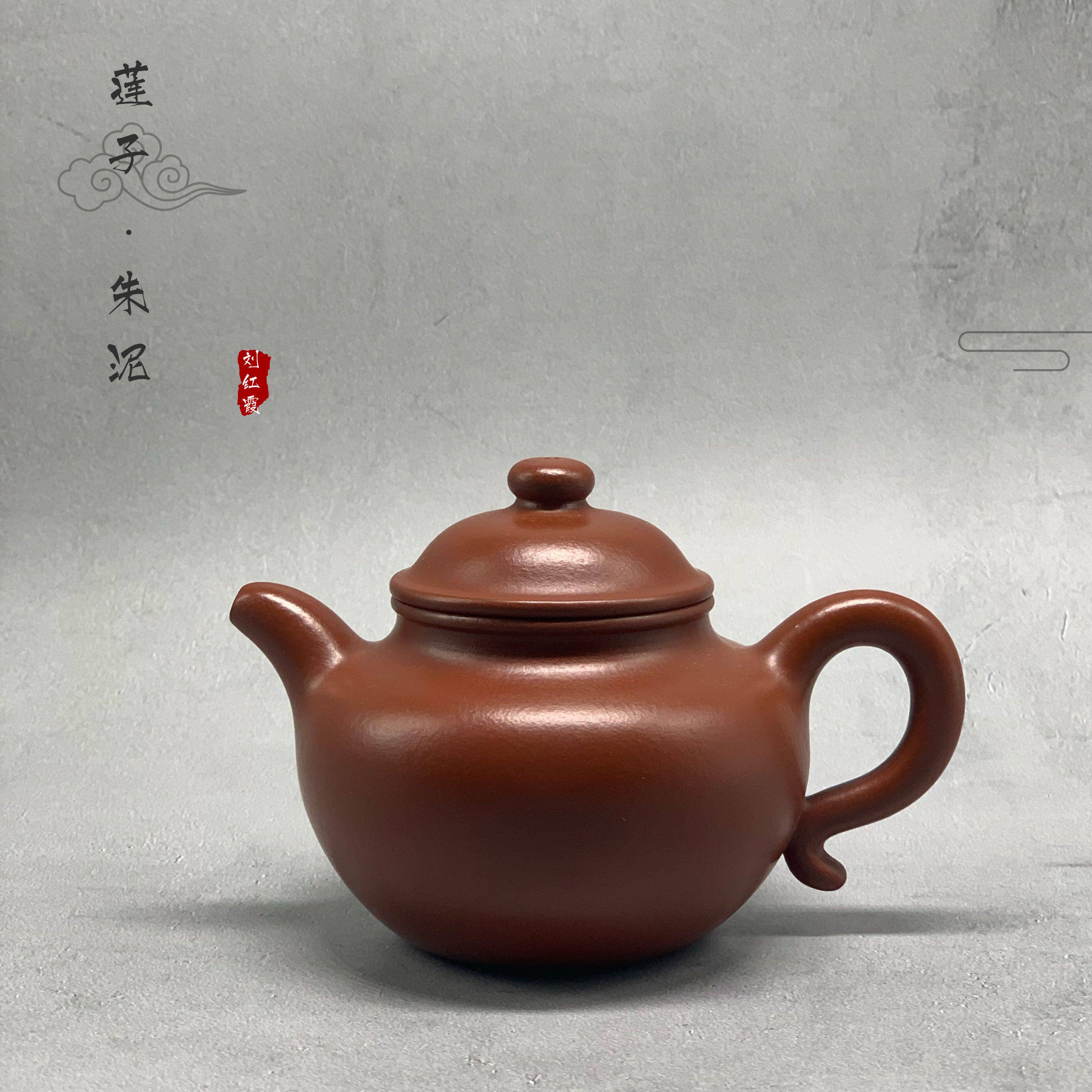 莲子家用单人容量红霞壶刘大亨现货朱泥紫砂壶茶壶