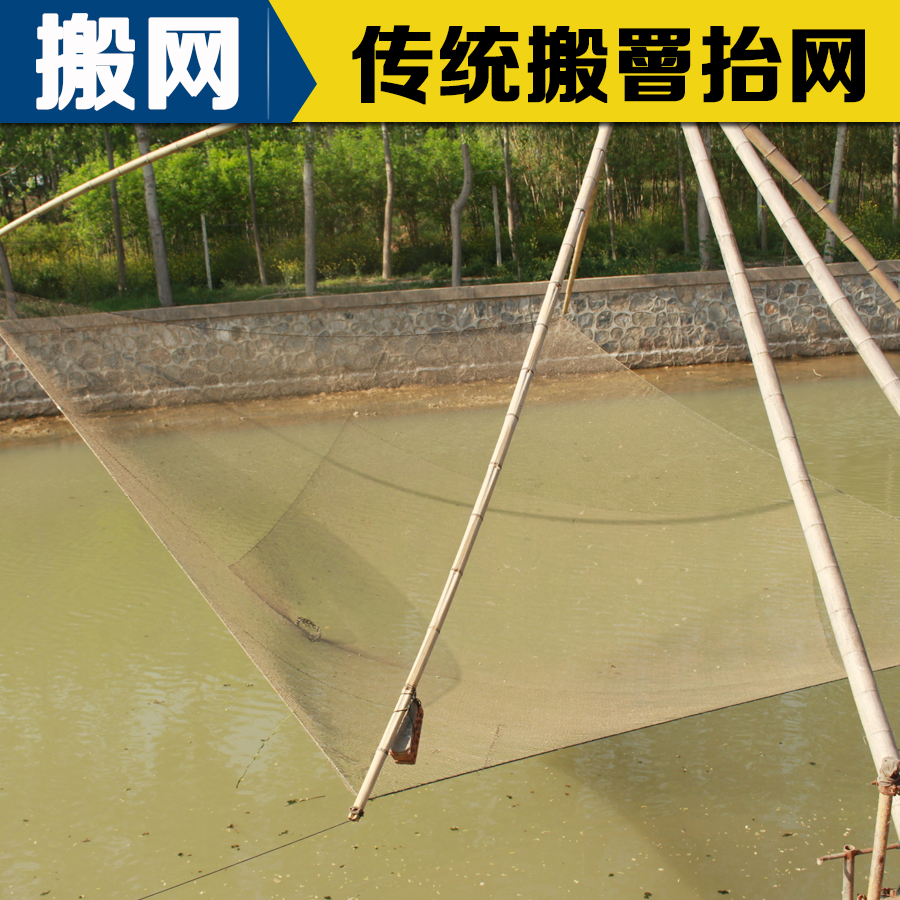 线搬尼龙筝网箱式抬网轮胎网提网吊网起鱼网鱼网