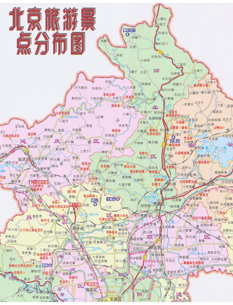 旅游 北京交通游览图 85x60厘米 北京详细公交,地铁线路图及旅游景点