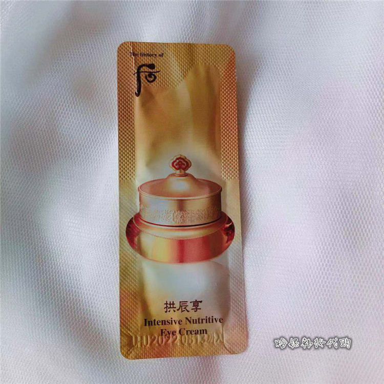 后拱辰享小样水乳5ml精华眼霜面霜1ml平衡水油调理肤色抗皱韩国