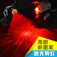 Automobile motorcycle electric motorcycle laser spotlight anti-rear lamp modified accessories lantern warning fog light after LED decoration Automobile motorcycle electric motorcycle laser spotlight anti-rear lamp modified accessories lantern warning fog light after LED decoration