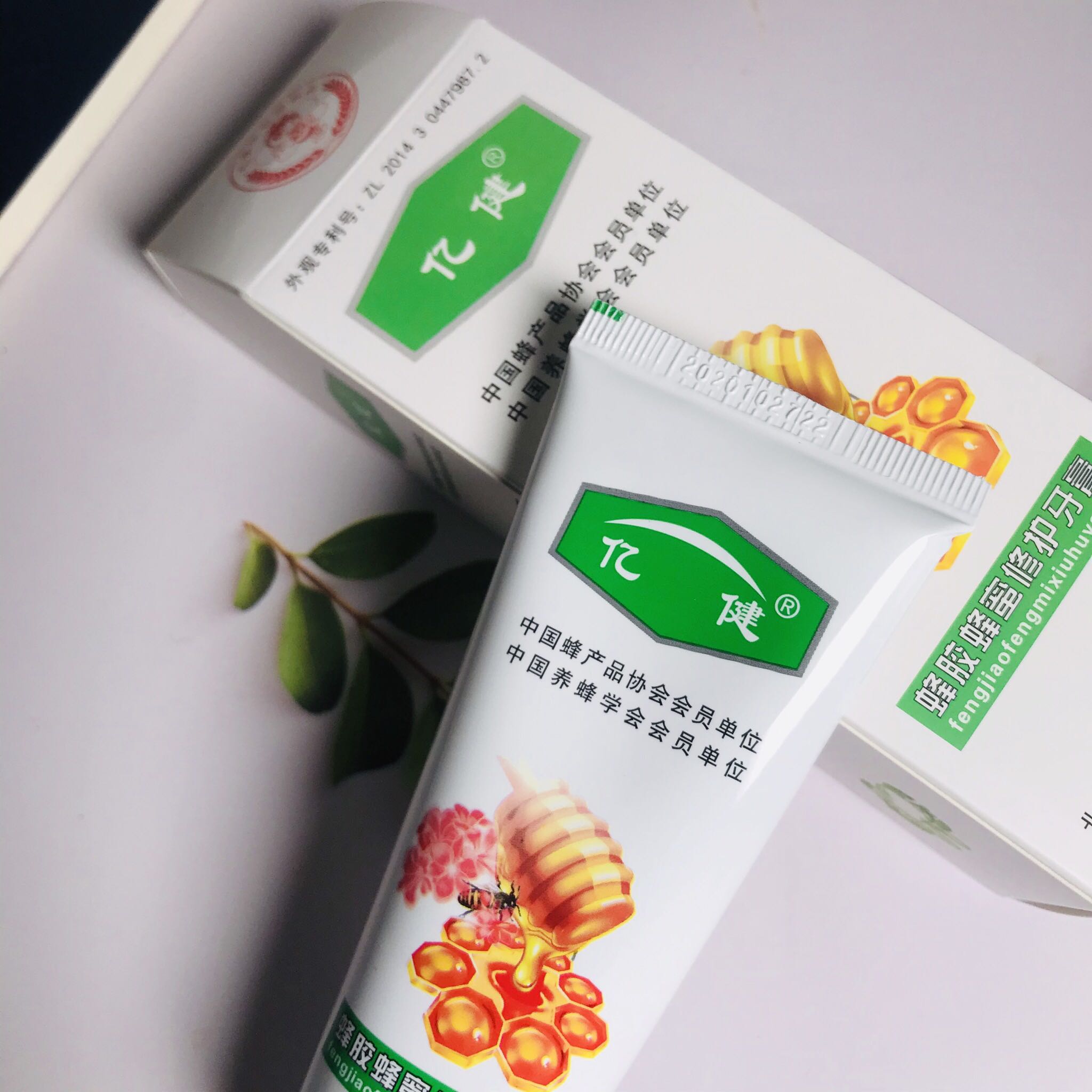 买1赠1蜂亿健蜂胶蜂蜜牙膏口气清新去口臭黄牙
