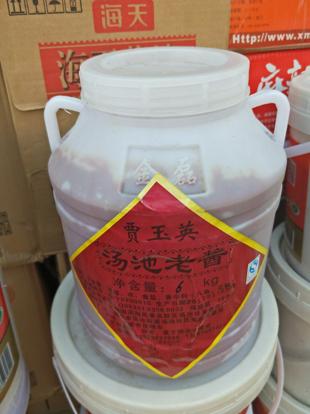 云南汤池6kg特产贾玉英老酱面酱川菜酱类调料