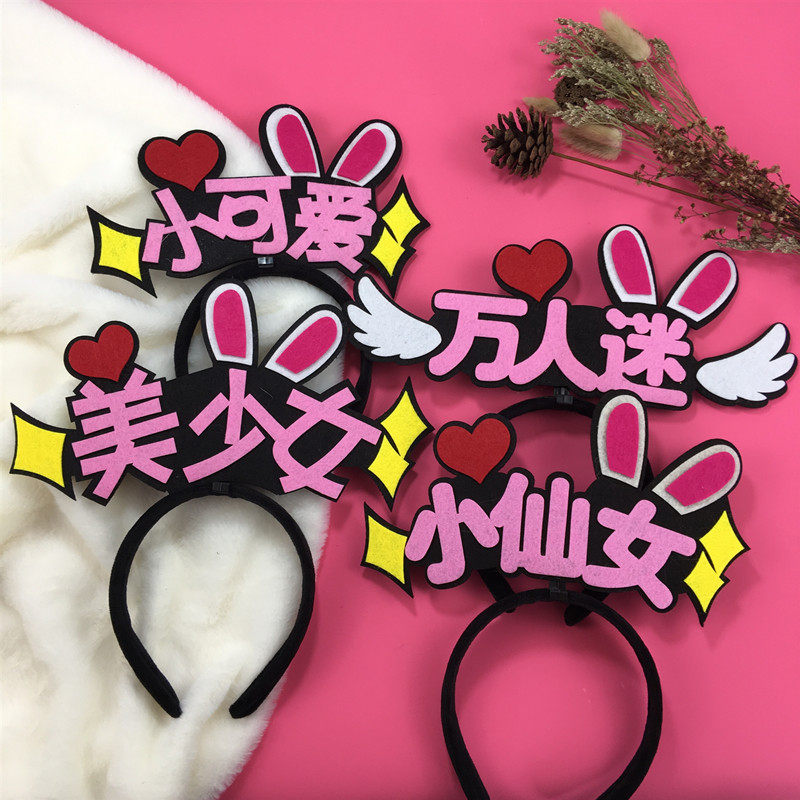 团队专拍发箍定制小可爱求关注发夹发绳胸针来图定制活动道具创意