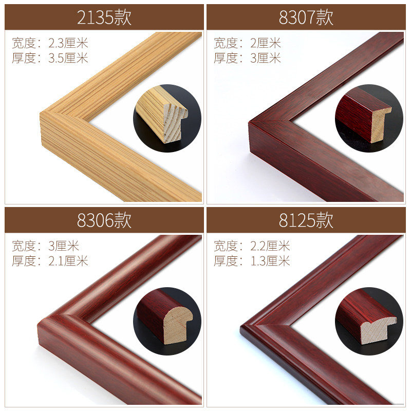 正方形尺寸相框挂墙国画字画书法木质实木装裱相框