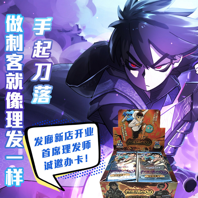 卡牌卡片刺客六七动漫周边闪卡方卡圆塑料桌游兵器动漫卡牌