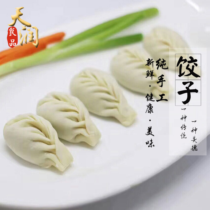 沙县小吃速冻饺子5kg餐点煎饺手工水饺福建水饺