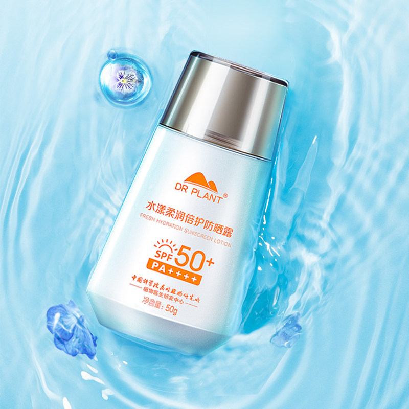 植物医生水漾柔润防晒50g学生男女50倍乳霜户外防晒霜