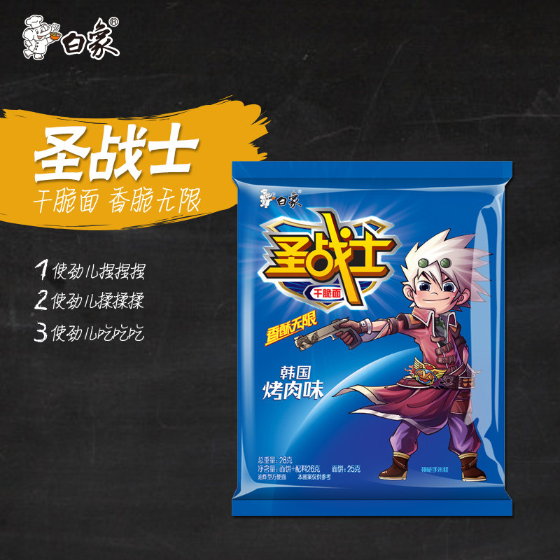 方便面圣斗士白像圣斗战士干吃儿时记忆零食冲泡方便面