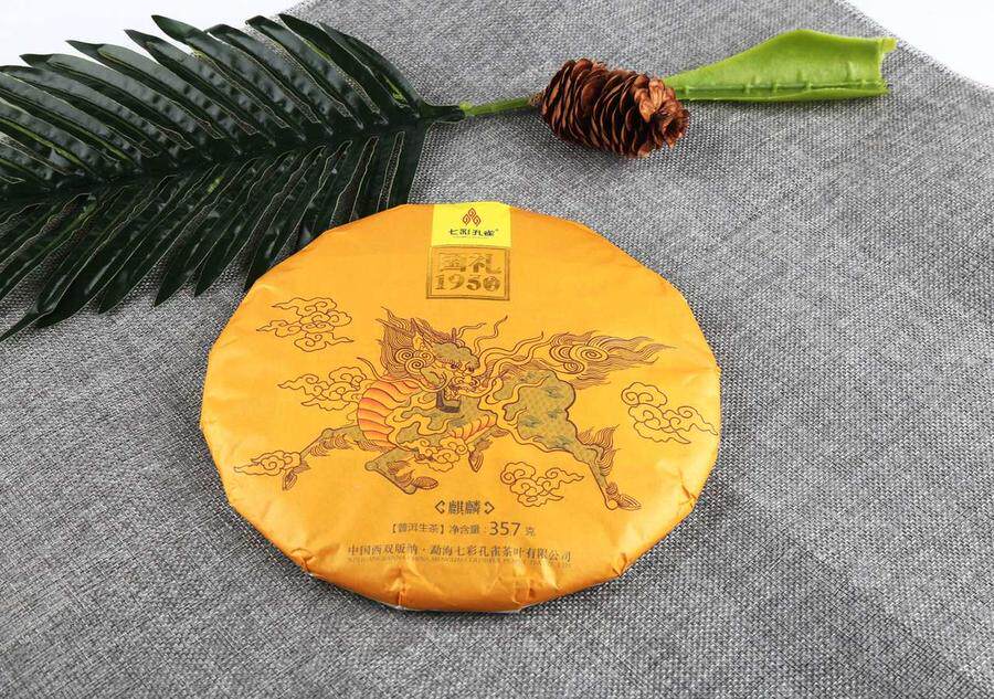 七彩孔雀头春古树普洱茶2018年国礼1950麒麟勐海七子普洱