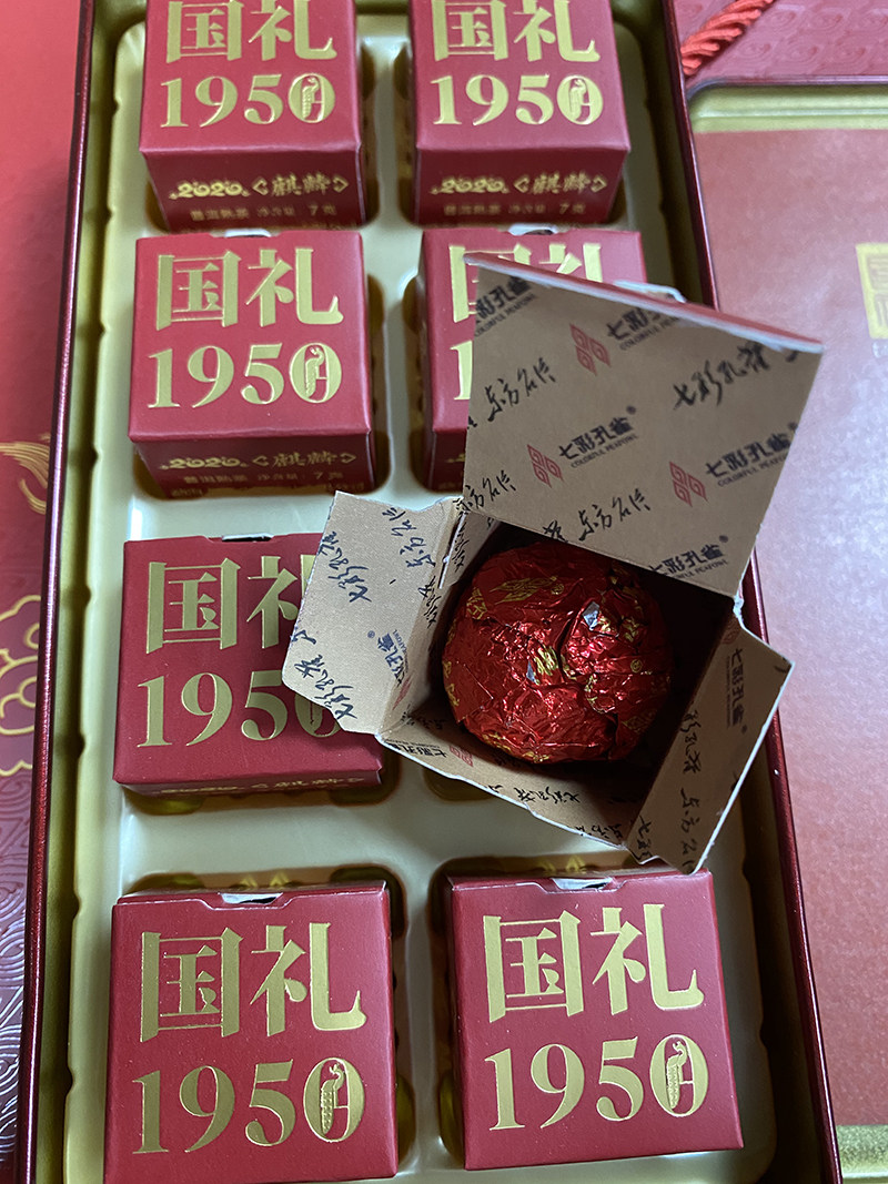 七彩孔雀2020年普洱茶熟茶7g小沱国礼1950麒麟麒麟龙普洱