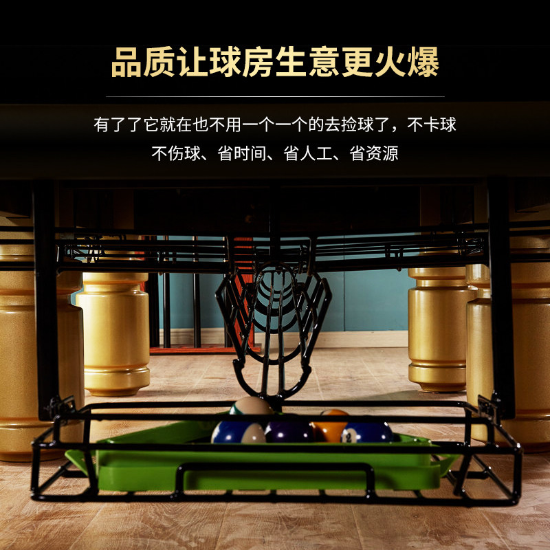 胜标台球桌集球一站式集中回球标准中式桌球轨道台球桌