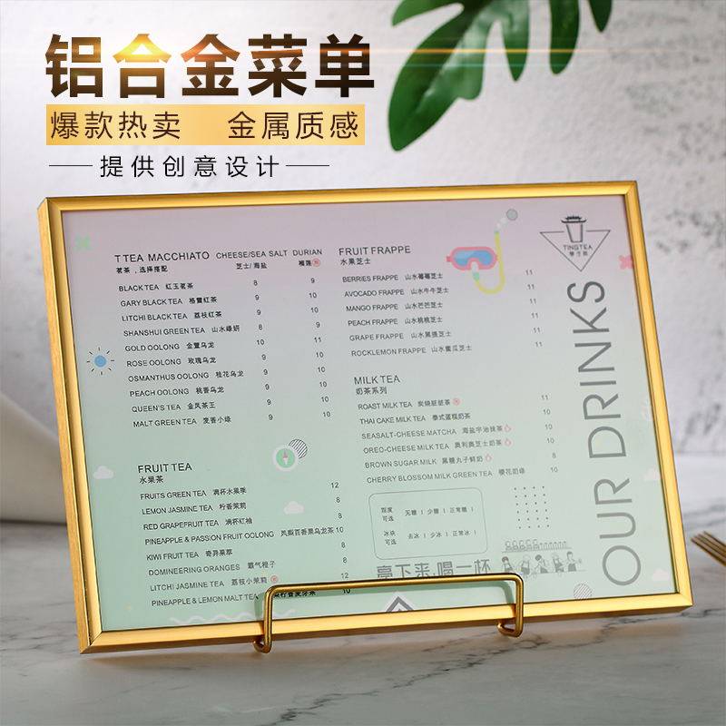 展示菜单设计制作奶茶茶店吧台点餐支架式网红价目表定制菜谱