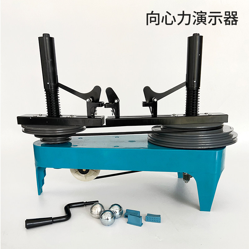 演示物理向心力j2130仪器初高中力学实验器材教具教学仪器