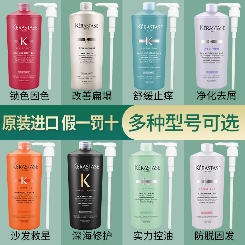 卡诗洗发水1000ml黑钻鱼子酱白金根源防脱滋养去屑双重功能控油