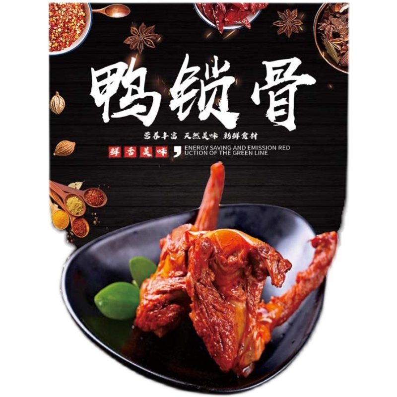 鸭货熟食卤菜海报装饰画墙贴贴画鸭脖凉菜鸡爪现代装饰画