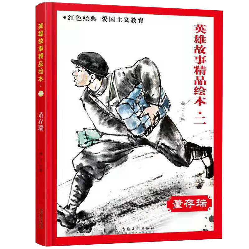 精品必读课外二年级一二小学生大班幼儿园345678岁连环画绘本