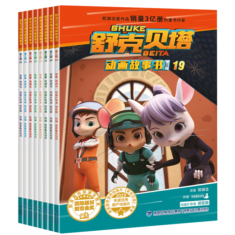 课外年级一二三小学生绘本系列皮皮鲁总动员故事书动画片儿童儿童文学