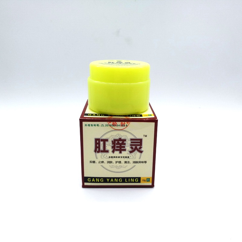 兆春牌肛痒灵正品肛痒舒膏肛周痒屁眼痒杀菌止痒肛痒停膏肛门潮湿