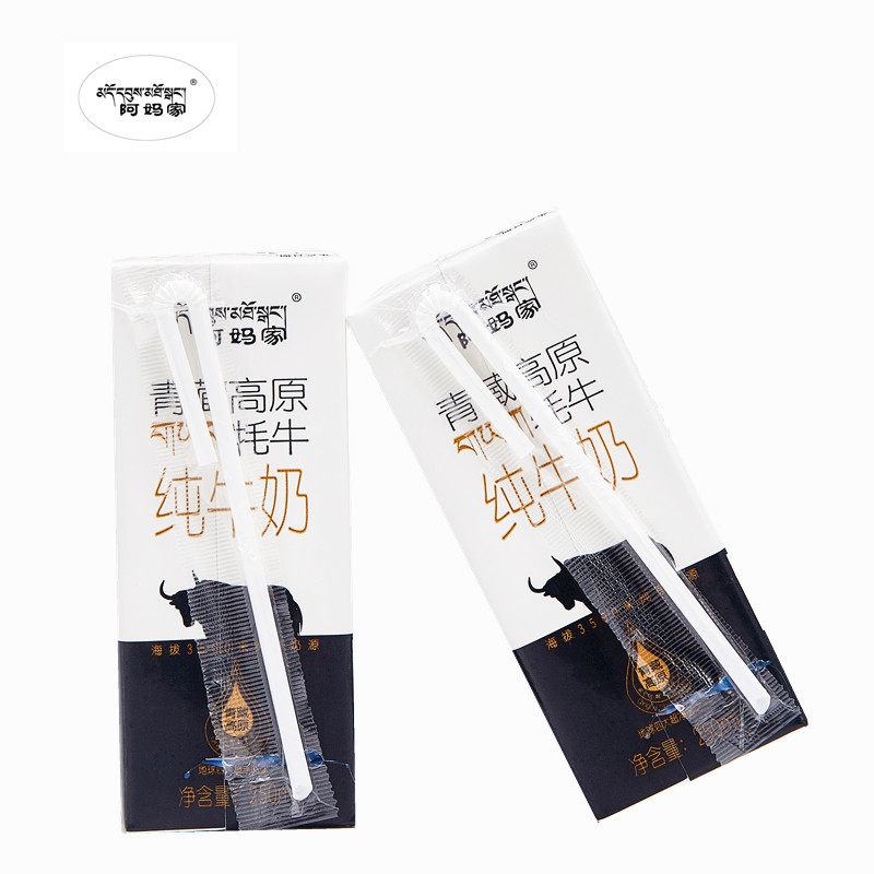 青海阿妈家牦牛纯牛奶250ml礼盒盒装营养新鲜鲜牛奶纯牛奶