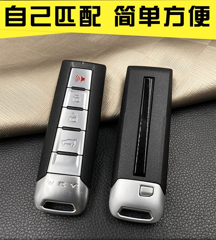 适用配车钥匙长城wey魏派vv5vv7智能卡汽车遥控器汽车钥匙
