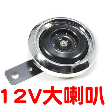 ລົດຈັກຫອຍ 12V ເຕືອນ whistle car horn tweeter super loud waterproof 6V iron horn