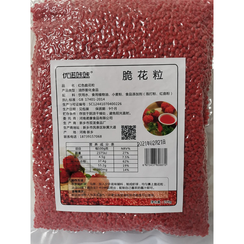 脆花粒208克258克红黄紫翠翠花颗粒粒脆油炸荔枝其它原料