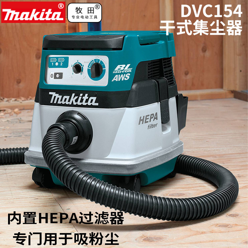 正品牧田makita充电式吸尘器无线联动工业施工除尘器其它电动工具
