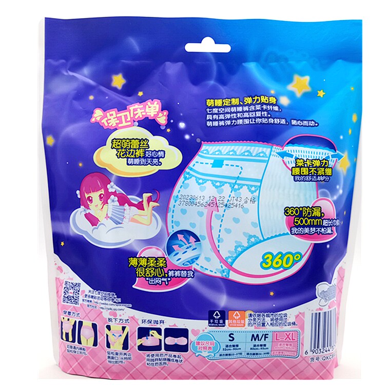 睡裤七度空间萌睡夜用裤型卫生巾xl510条夜安产妇裤型卫生巾