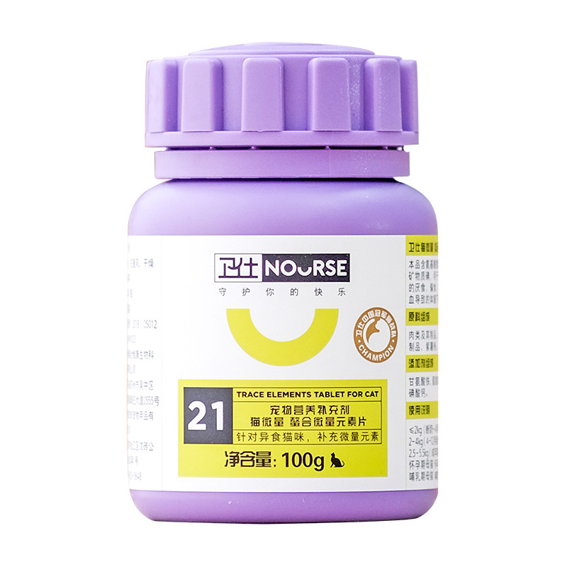 卫仕猫微量猫咪螯合微量元素咀嚼片200片宠物猫防异食幼猫营养品