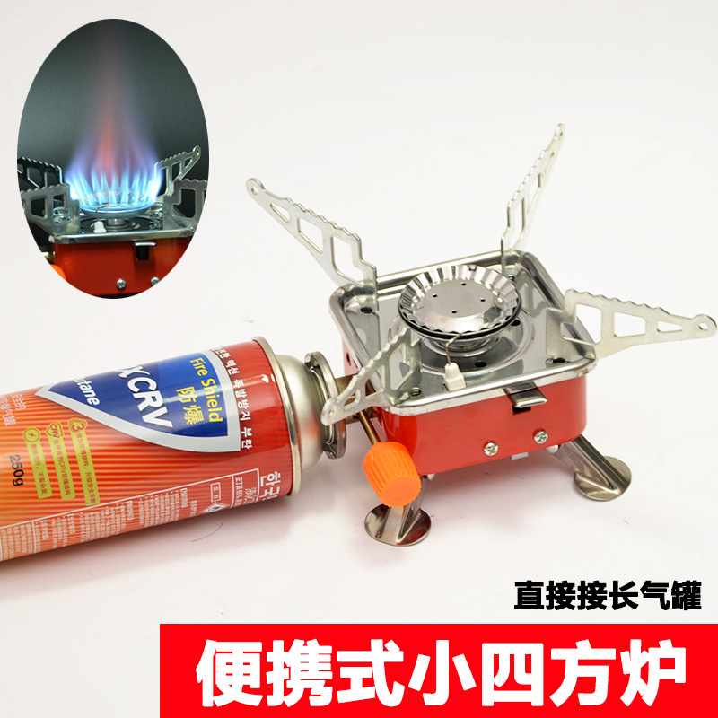 户外迷你小四方炉燃气炉 便携式折叠卡式炉野营炉头野炊烧水炊具