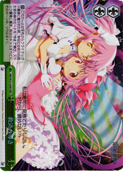ws黑白双翼卡牌魔法少女小圆剧场救済の导桌游卡牌