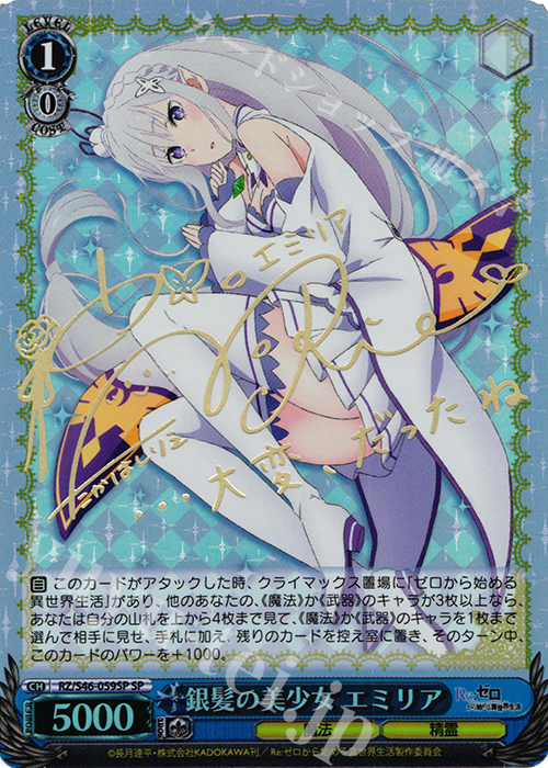 ws黑白双翼卡牌re0银髪美少女エミリアsp桌游卡牌