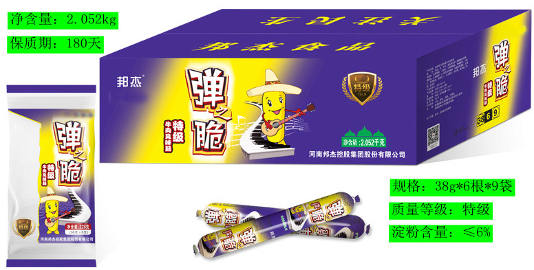 邦杰王中王弹之大块金邦杰特特级风味牛肉火腿肠包装即食肠类