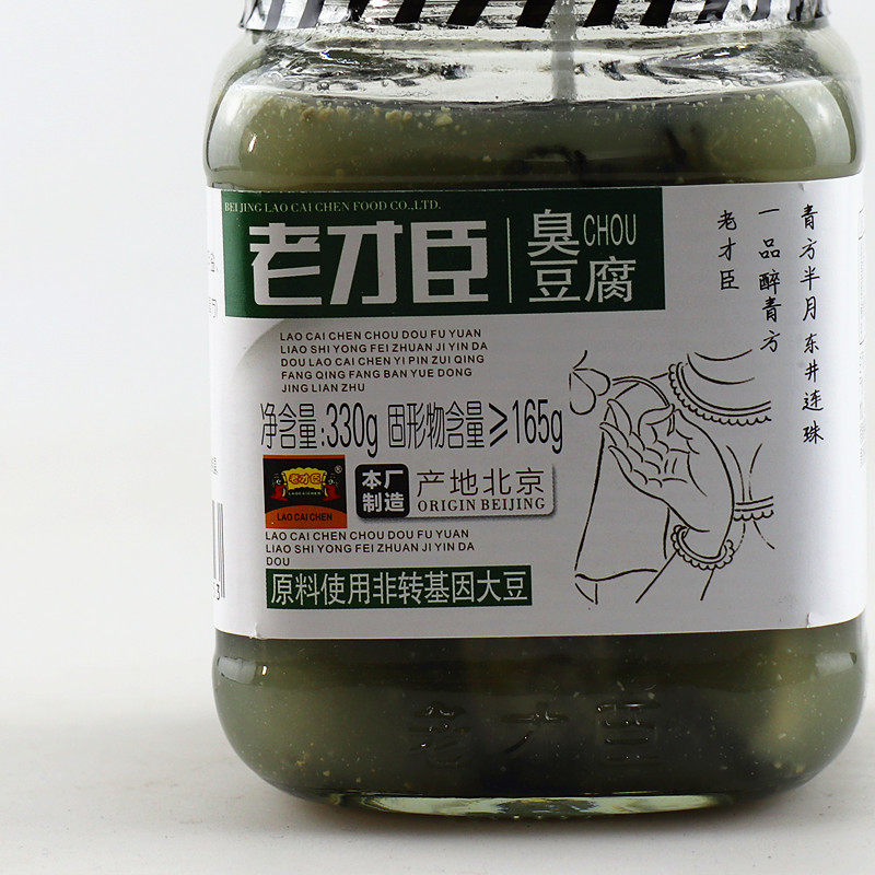老才臣臭豆腐330g瓶装豆腐乳火锅蘸料伴侣下饭饭菜豆腐乳