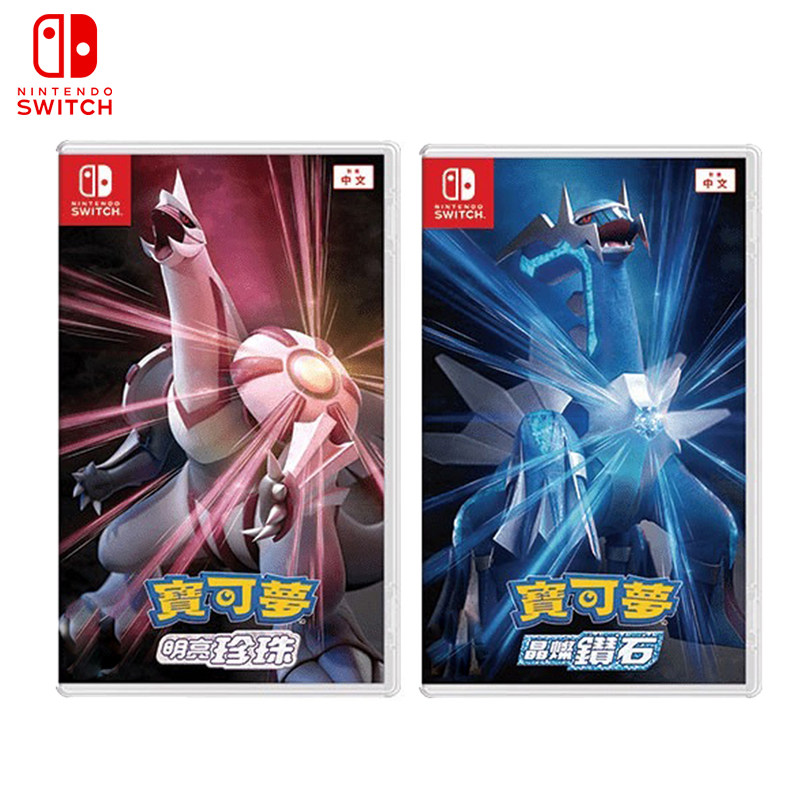 珍珠游戏宝可梦钻石现货卡带游戏卡ns明亮晶璨任天堂switch游戏软件