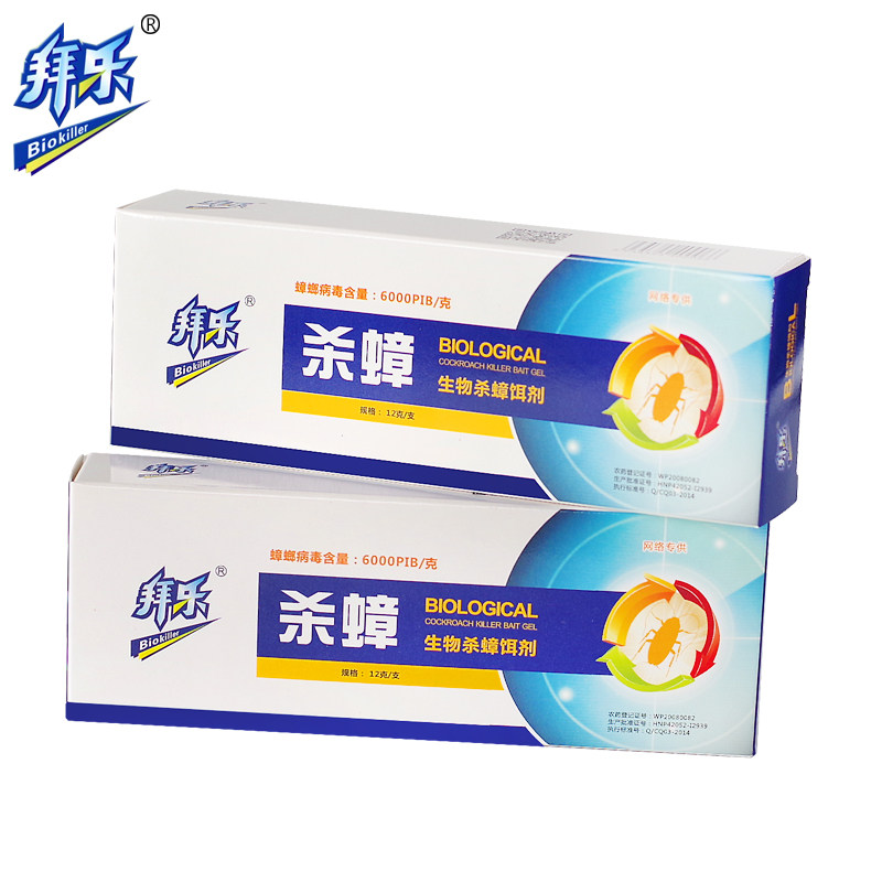 正品拜乐生物杀蟑胶饵 2019年新包装 包邮 无毒好蟑螂药 无抗药性