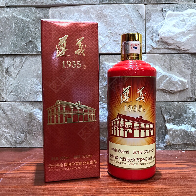 2020年 500ml贵州遵义1935红色遵义酒酒53度遵义红1935酱香型