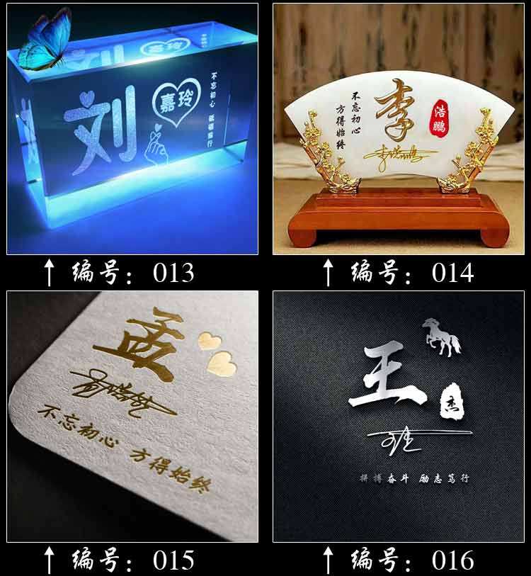 微信头像生肖姓氏3d立体一笔个性签名大气商标logo设计