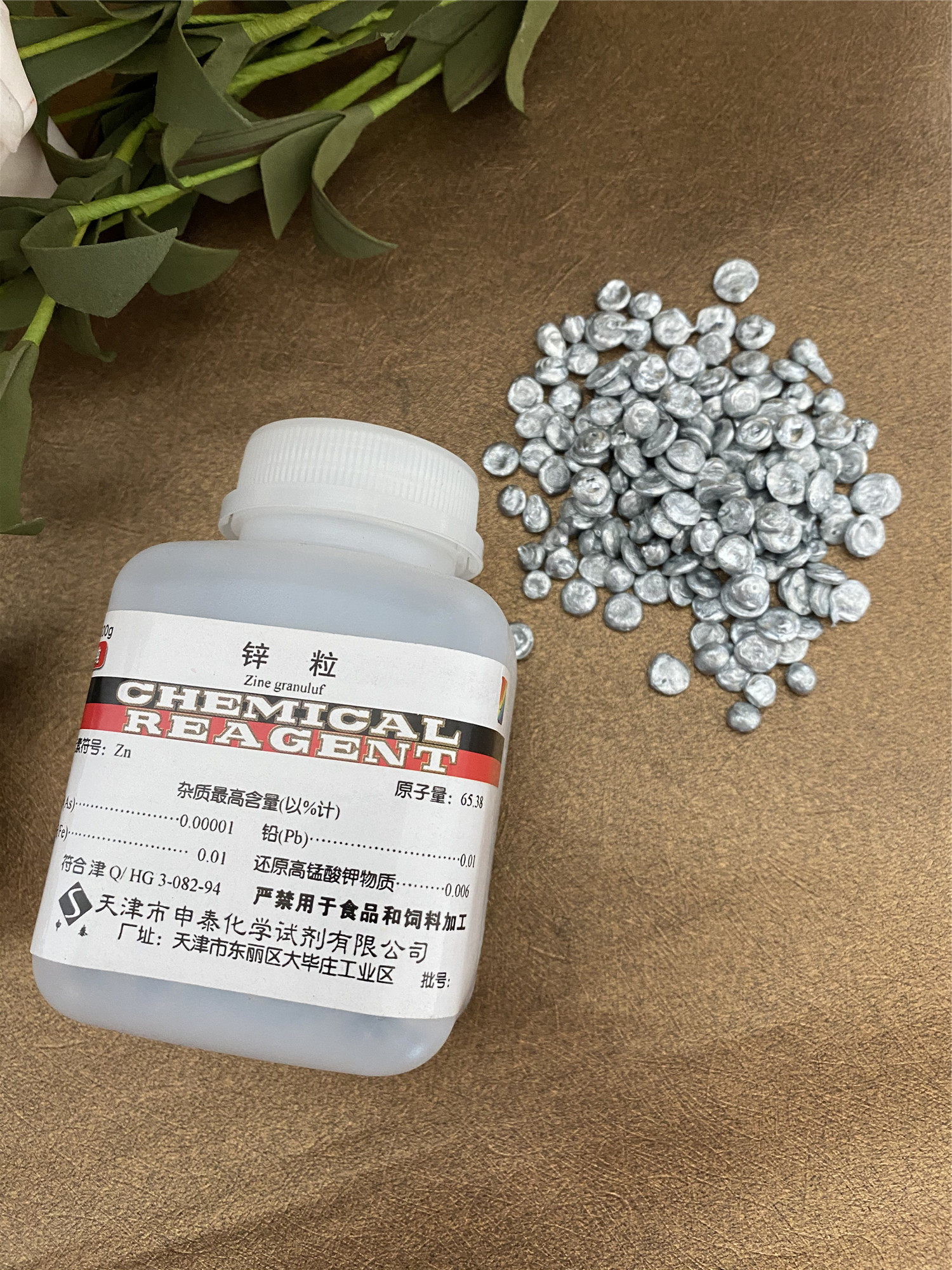 锌粒500g分析单质颗粒教学专用化学实验试剂现货试剂