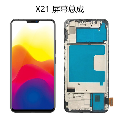 vivo x21屏幕总成x20 x20a x21a x21i x21ia手机内外屏带框x21uda