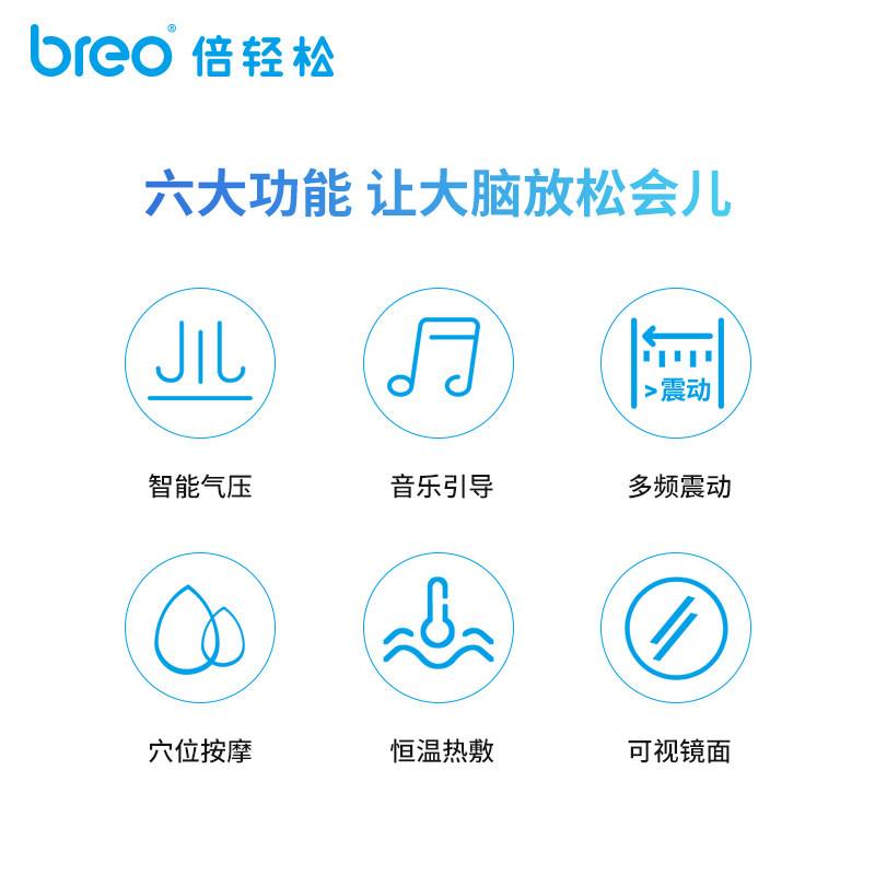 头部倍轻松按摩器idream3尊享眼部颈部三合一气压热敷头部按摩器