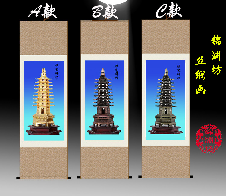 丝绸文昌塔挂画装饰画办公室书房电视柜装饰品商务礼品工艺品国画