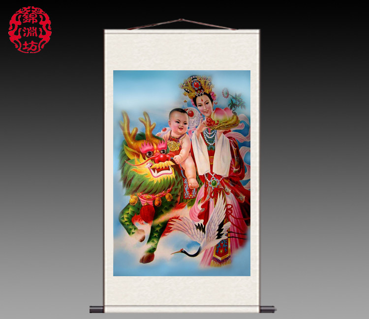 送子麒麟丝绸画瑞招财卷轴娘娘卧室装饰画如意国画
