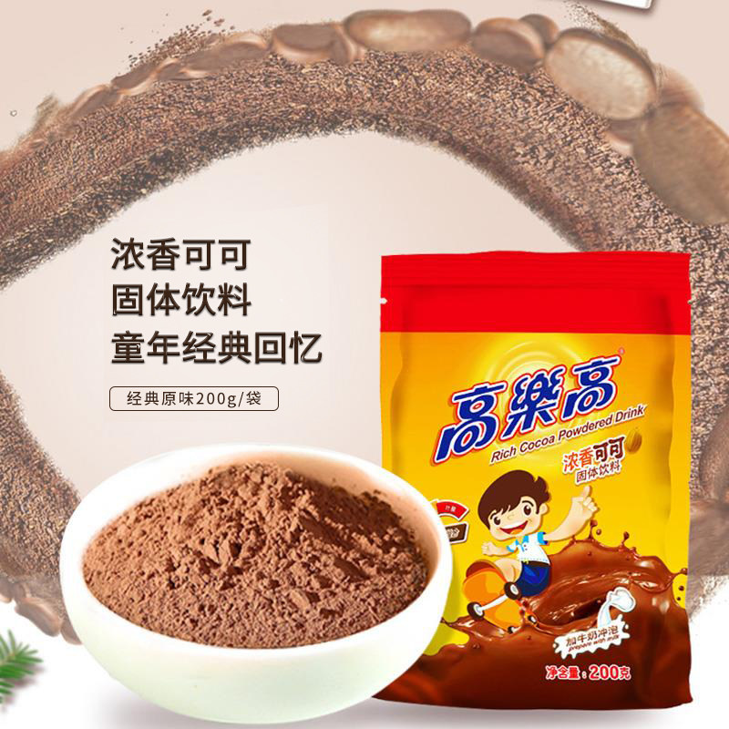 饮料高乐高可可coco粉热冲饮200g3袋固体巧克力可可